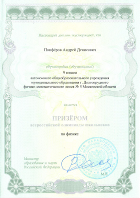 panferov