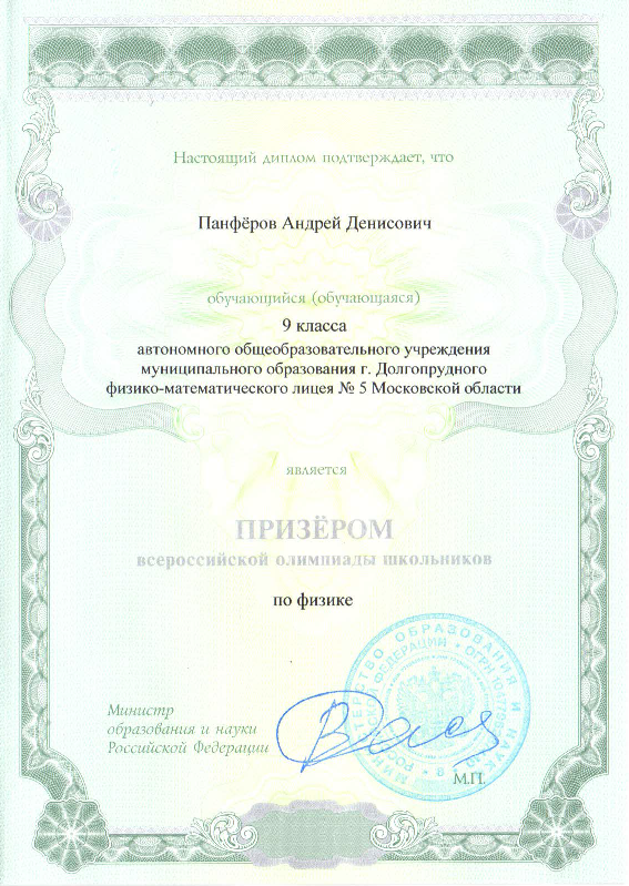 panferov